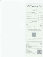 Кассовые чеки с подтверждением в Карпинске