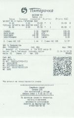 Кассовые чеки с подтверждением в Карпинске