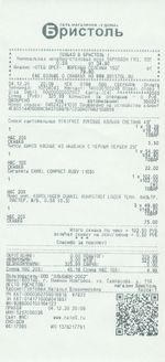 Кассовые чеки с подтверждением в Карпинске