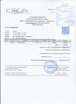 Кассовые чеки с подтверждением в Карпинске