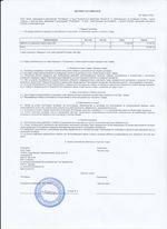 Кассовые чеки с подтверждением в Карпинске