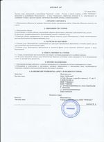 Кассовые чеки с подтверждением в Карпинске