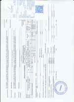 Кассовые чеки с подтверждением в Карпинске