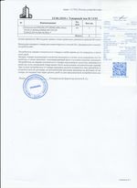 Кассовые чеки с подтверждением в Карпинске